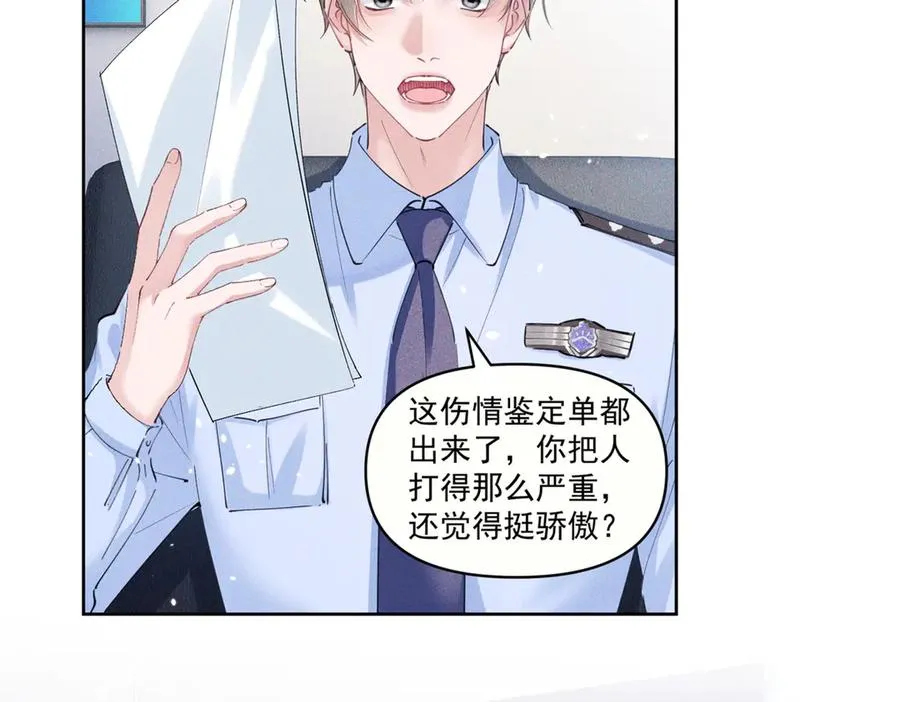 26 看他不爽 第16页