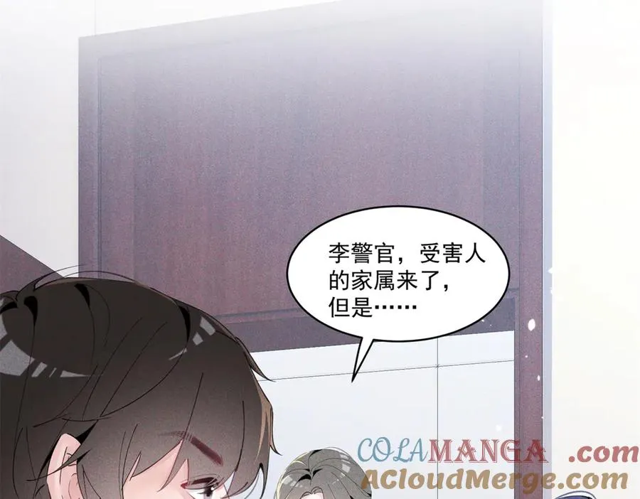 26 看他不爽 第17页
