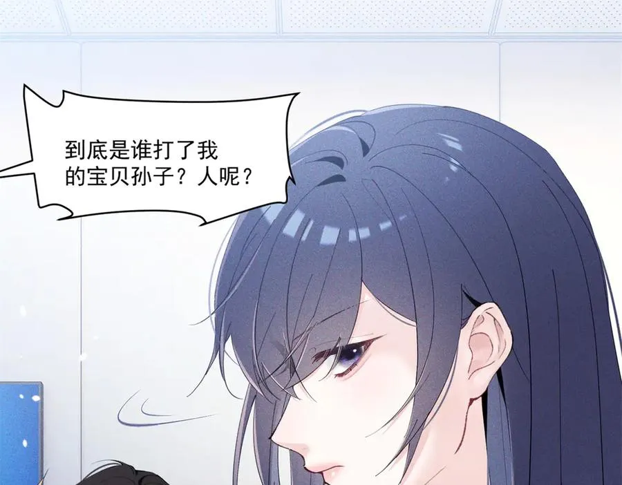 26 看他不爽 第20页