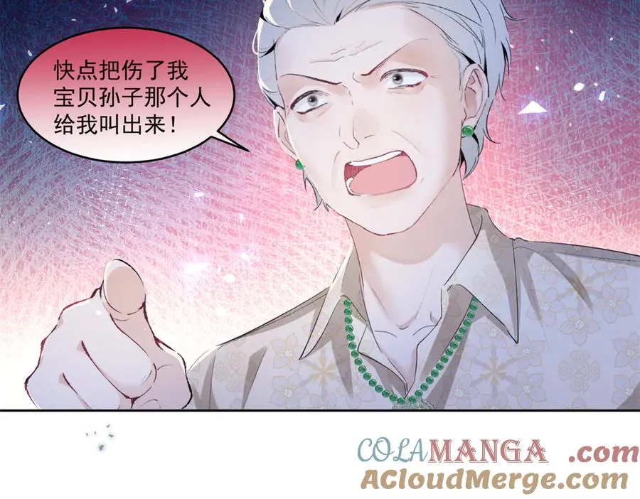 26 看他不爽 第25页