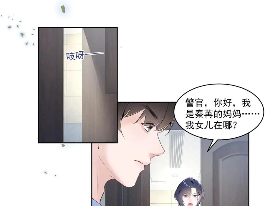 26 看他不爽 第26页