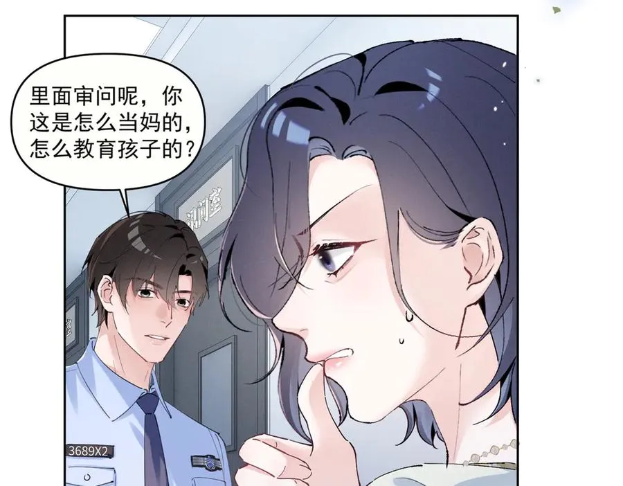26 看他不爽 第28页