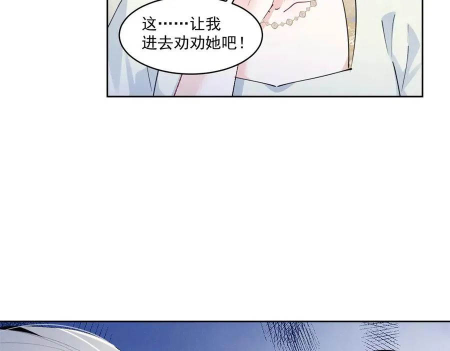 26 看他不爽 第31页