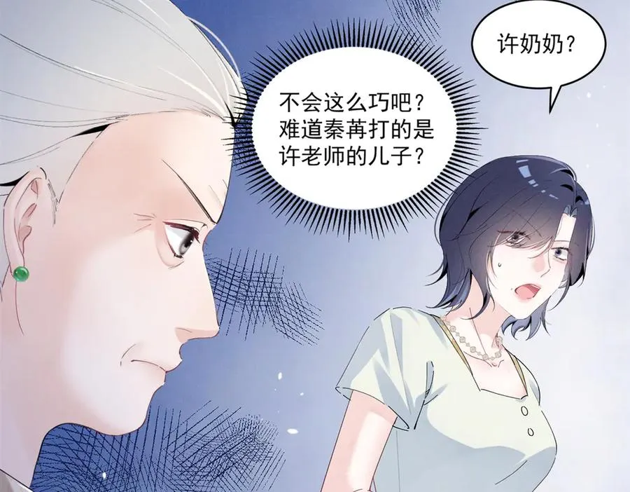 26 看他不爽 第32页