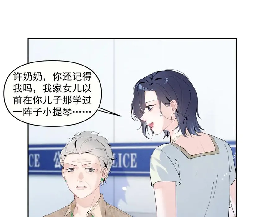 26 看他不爽 第34页
