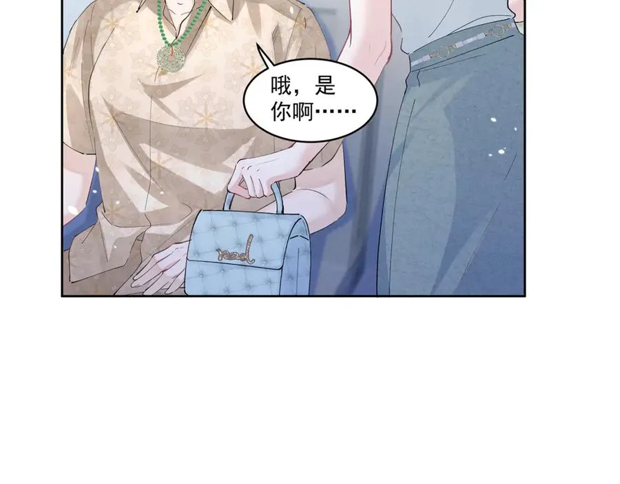 26 看他不爽 第35页