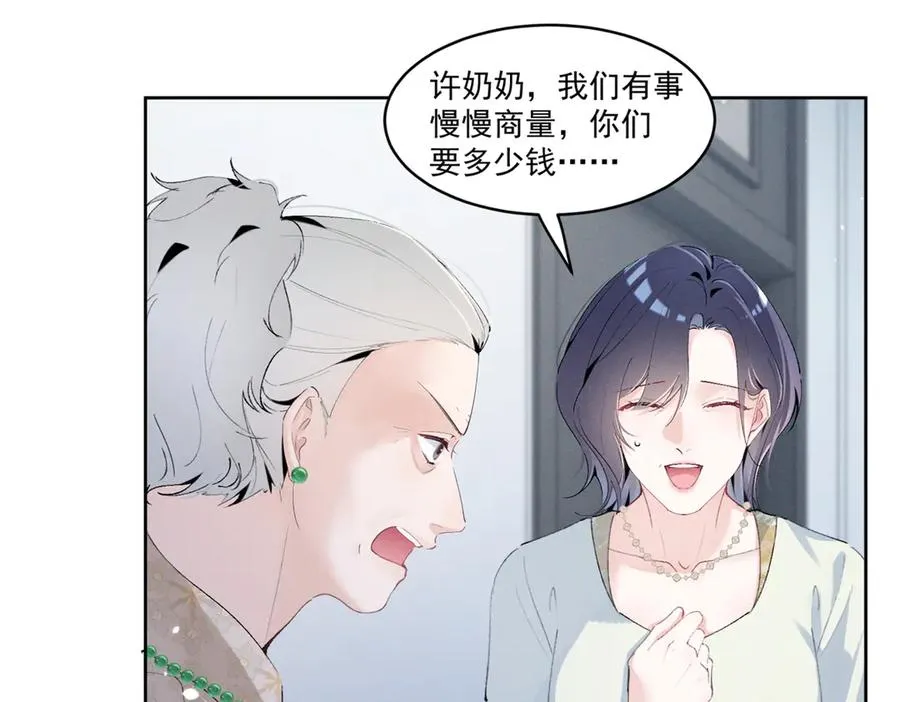 26 看他不爽 第36页