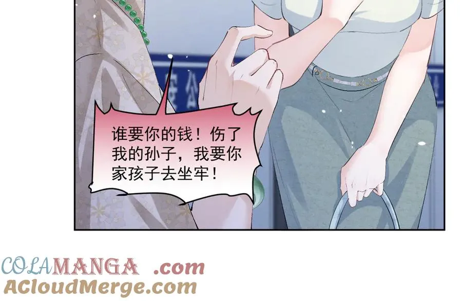 26 看他不爽 第37页