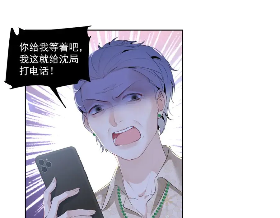 26 看他不爽 第38页