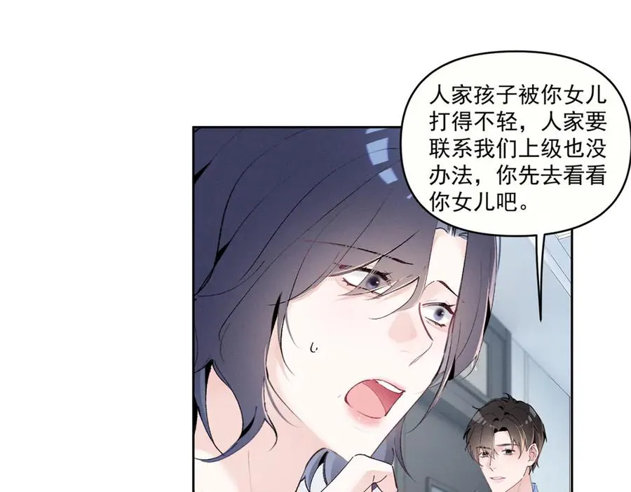 26 看他不爽 第40页