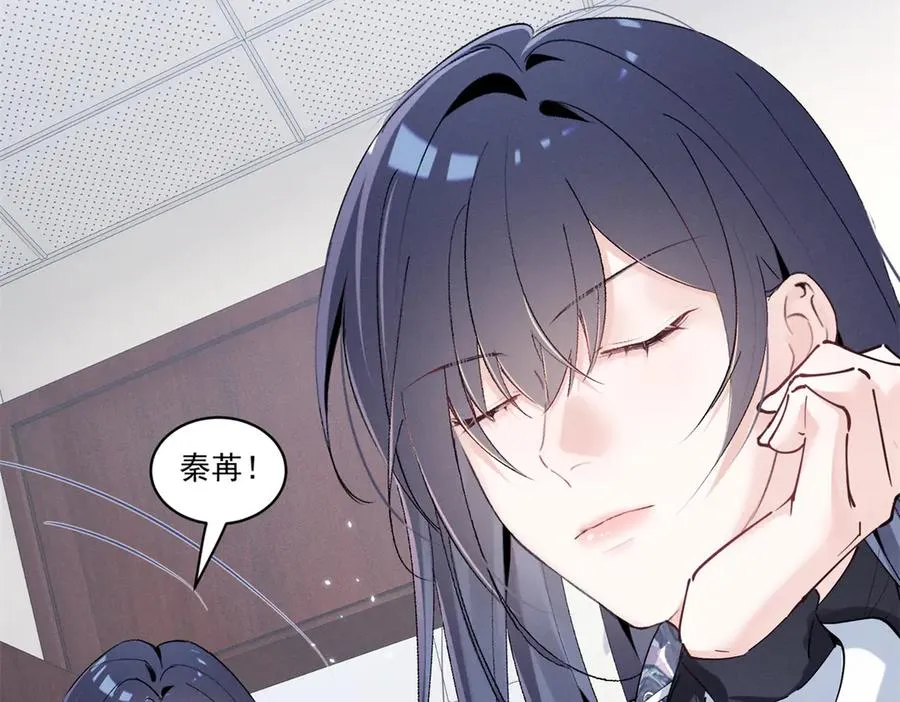 26 看他不爽 第42页