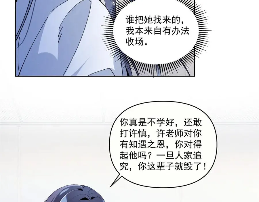 26 看他不爽 第46页