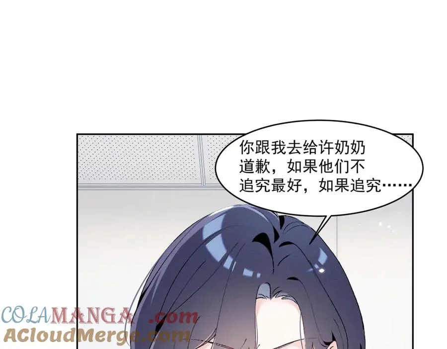 26 看他不爽 第49页