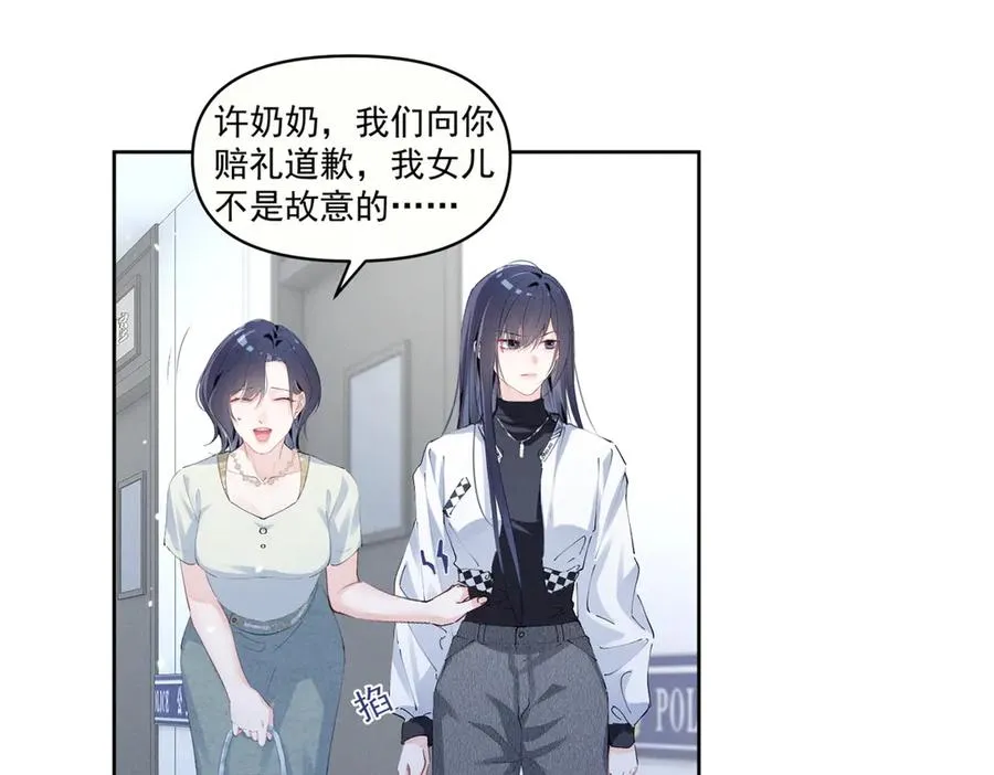 26 看他不爽 第54页