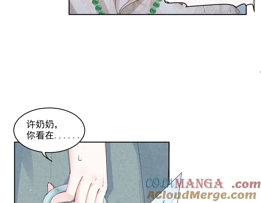 26 看他不爽 第57页