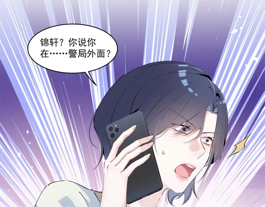 26 看他不爽 第59页