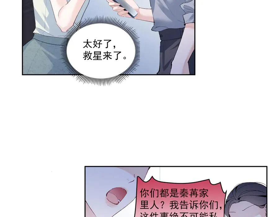 26 看他不爽 第71页