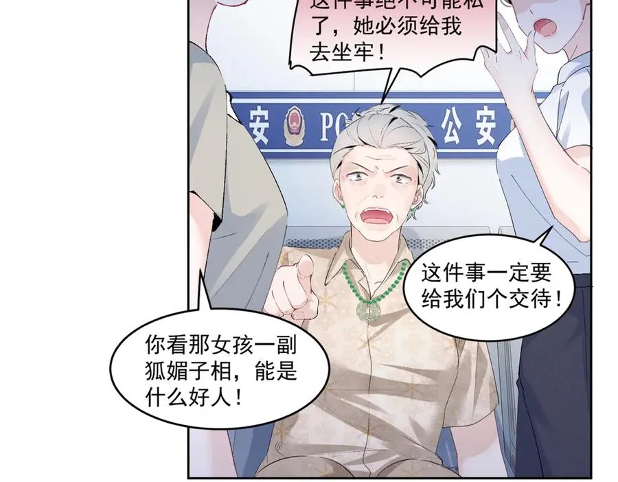 26 看他不爽 第72页