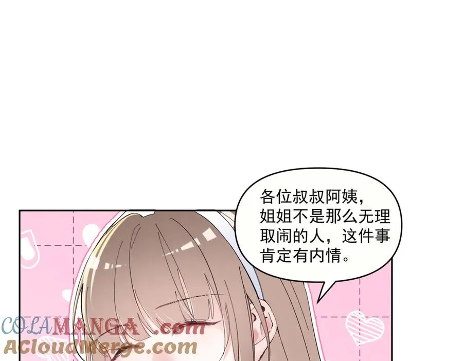 26 看他不爽 第73页