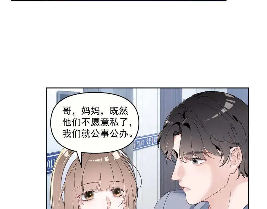 26 看他不爽 第75页
