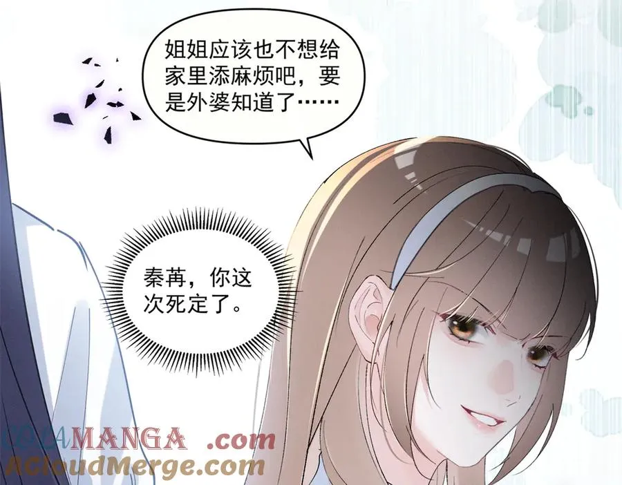 26 看他不爽 第77页