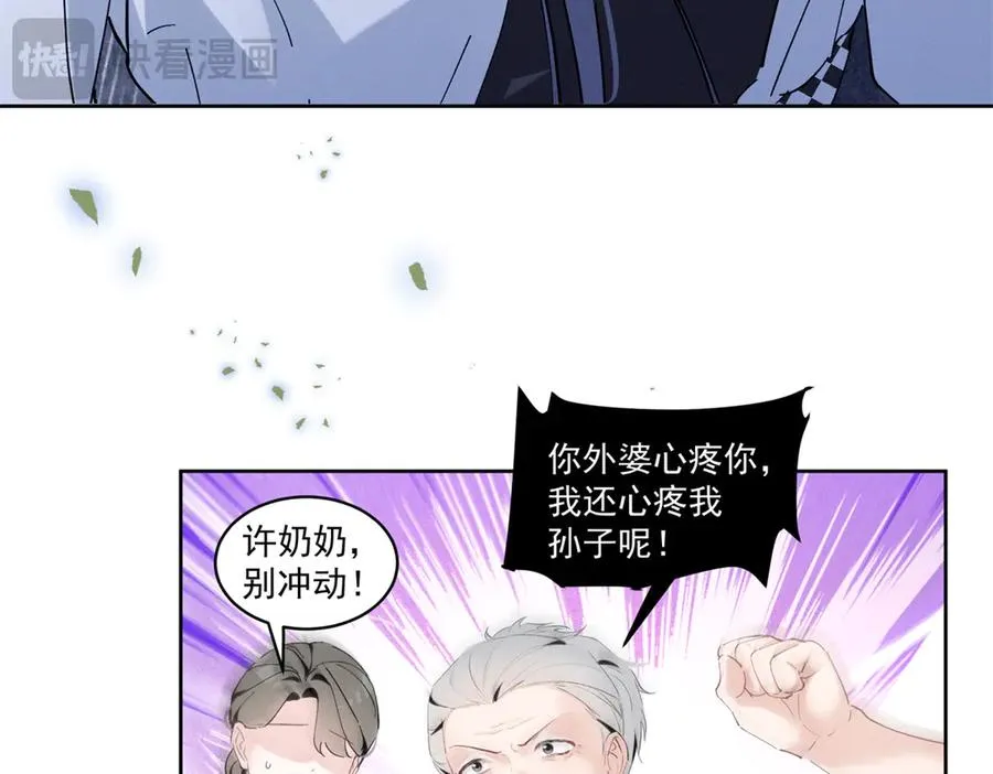26 看他不爽 第82页