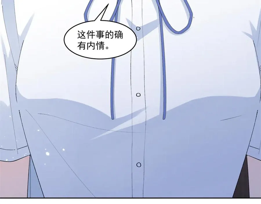 26 看他不爽 第91页