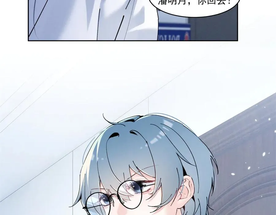 26 看他不爽 第94页