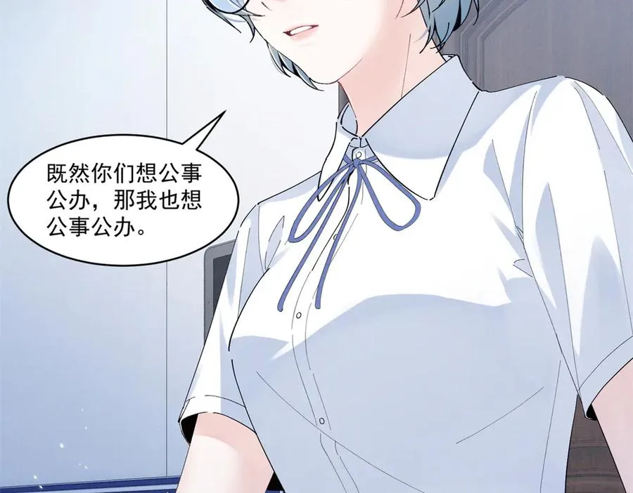 26 看他不爽 第95页