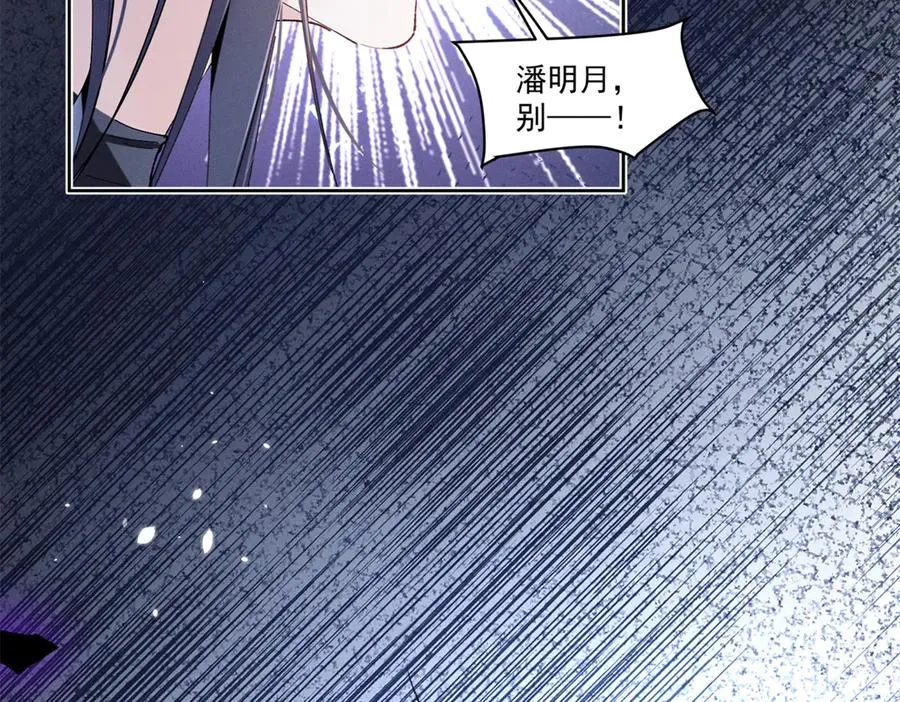 26 看他不爽 第98页