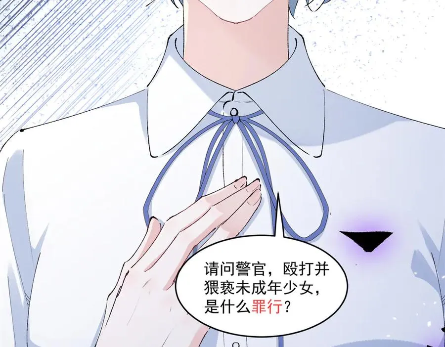 26 看他不爽 第100页
