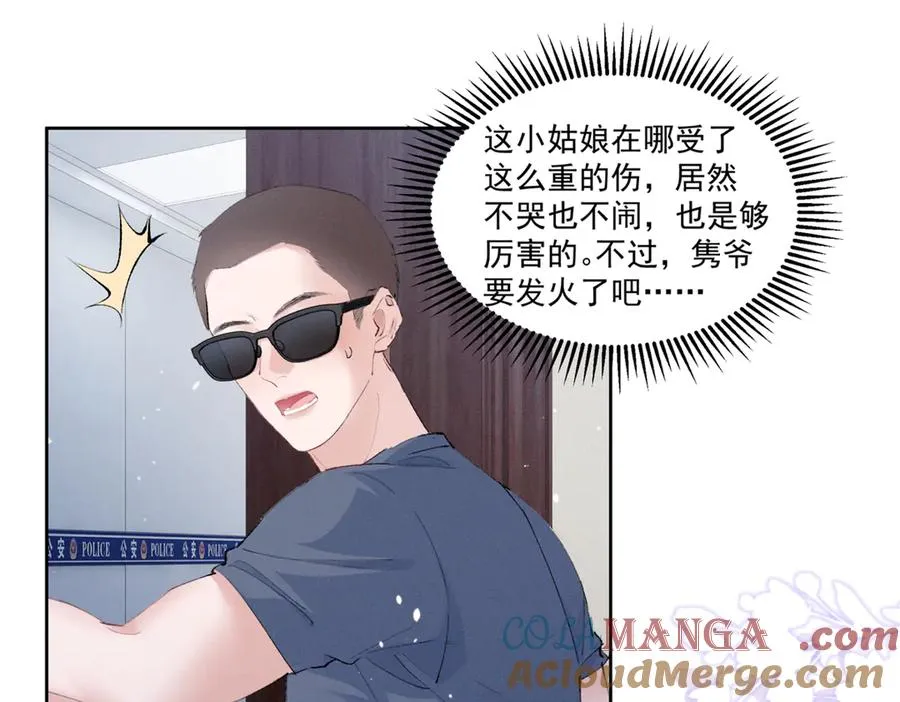 28 不会遇见更有天赋的了 第5页