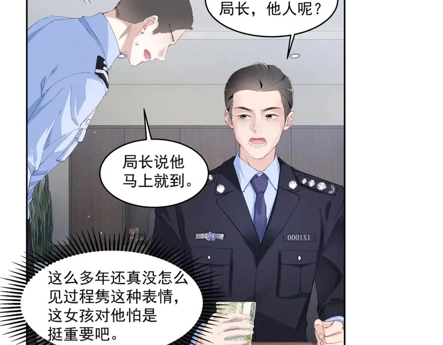 28 不会遇见更有天赋的了 第14页