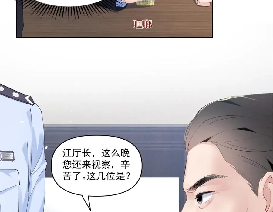 28 不会遇见更有天赋的了 第15页