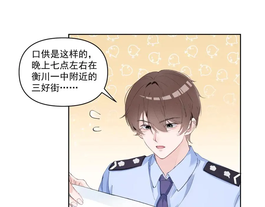 28 不会遇见更有天赋的了 第18页