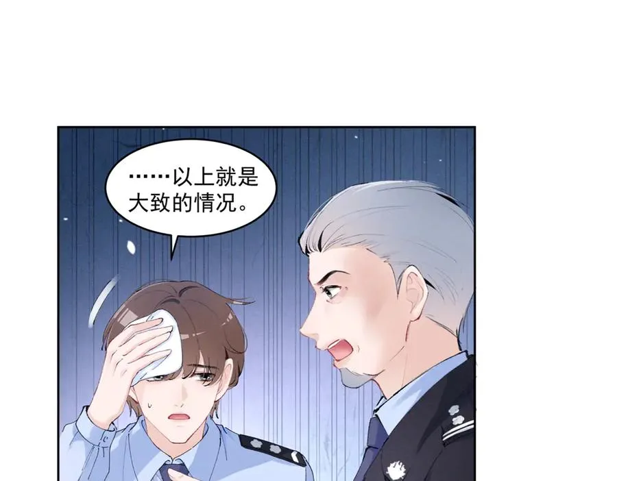 28 不会遇见更有天赋的了 第20页