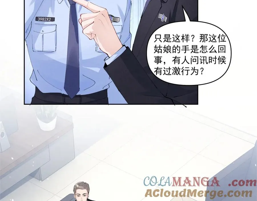 28 不会遇见更有天赋的了 第21页