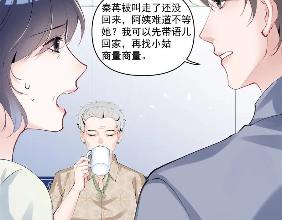 28 不会遇见更有天赋的了 第28页