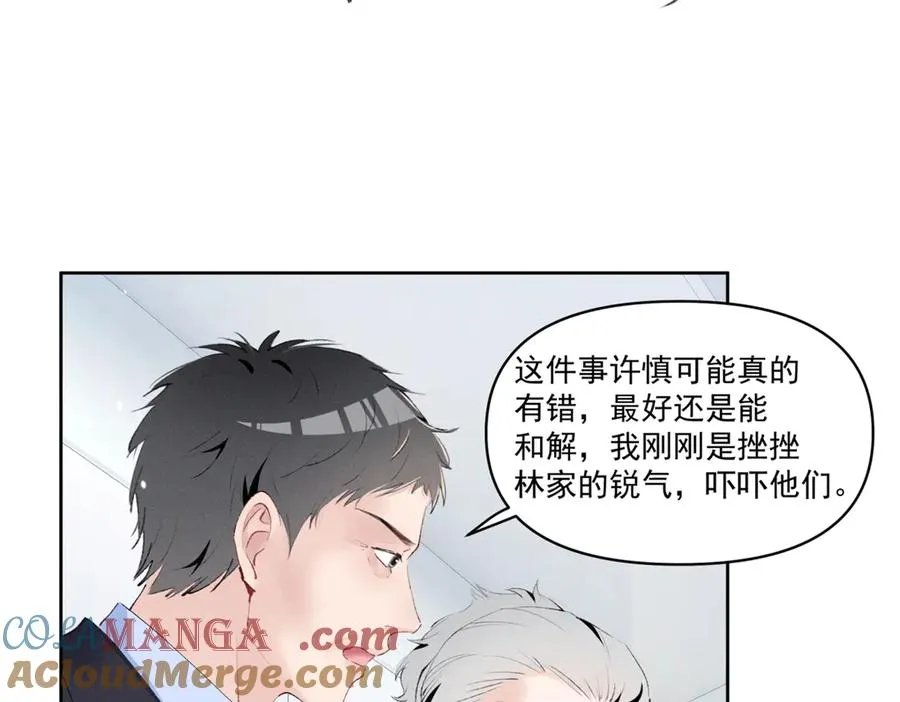 28 不会遇见更有天赋的了 第33页
