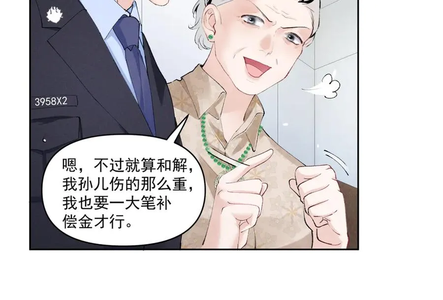 28 不会遇见更有天赋的了 第34页