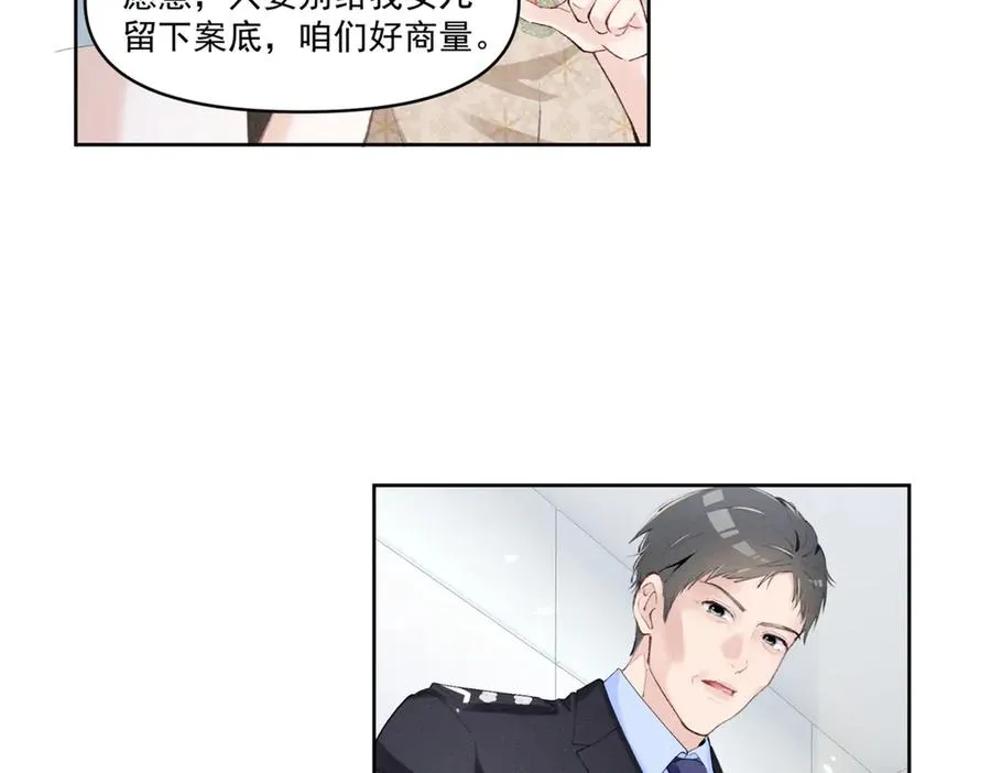28 不会遇见更有天赋的了 第36页
