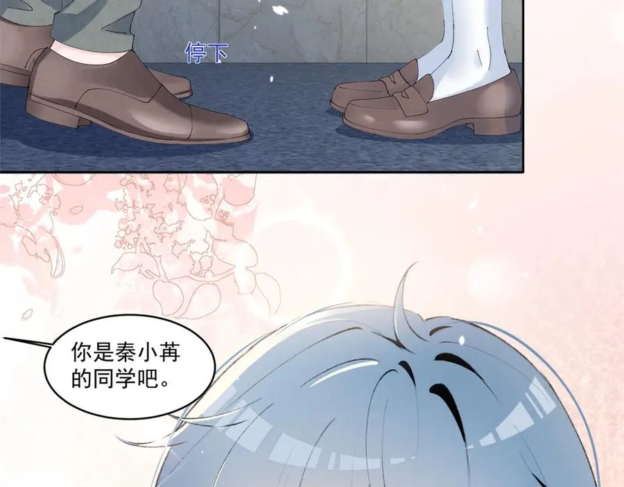28 不会遇见更有天赋的了 第58页