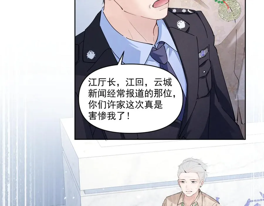 28 不会遇见更有天赋的了 第76页