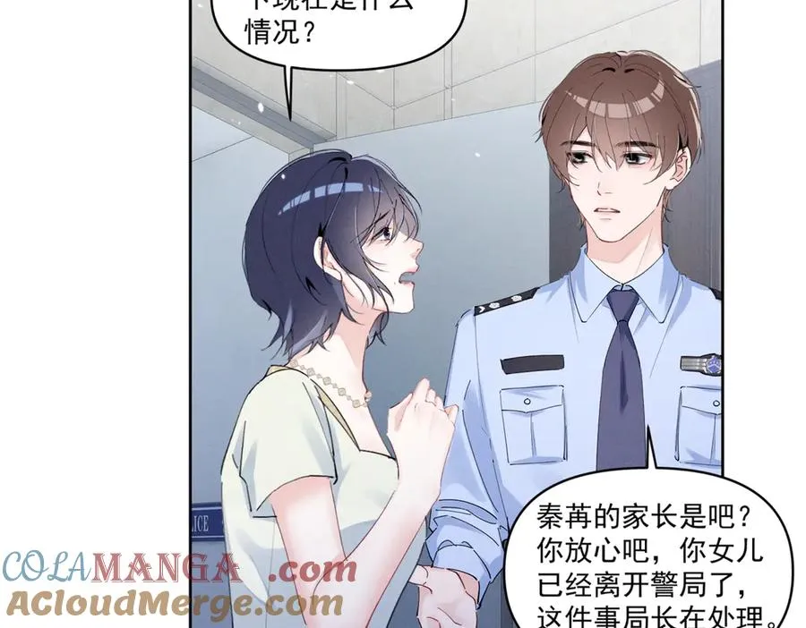28 不会遇见更有天赋的了 第81页