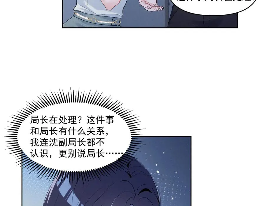 28 不会遇见更有天赋的了 第82页