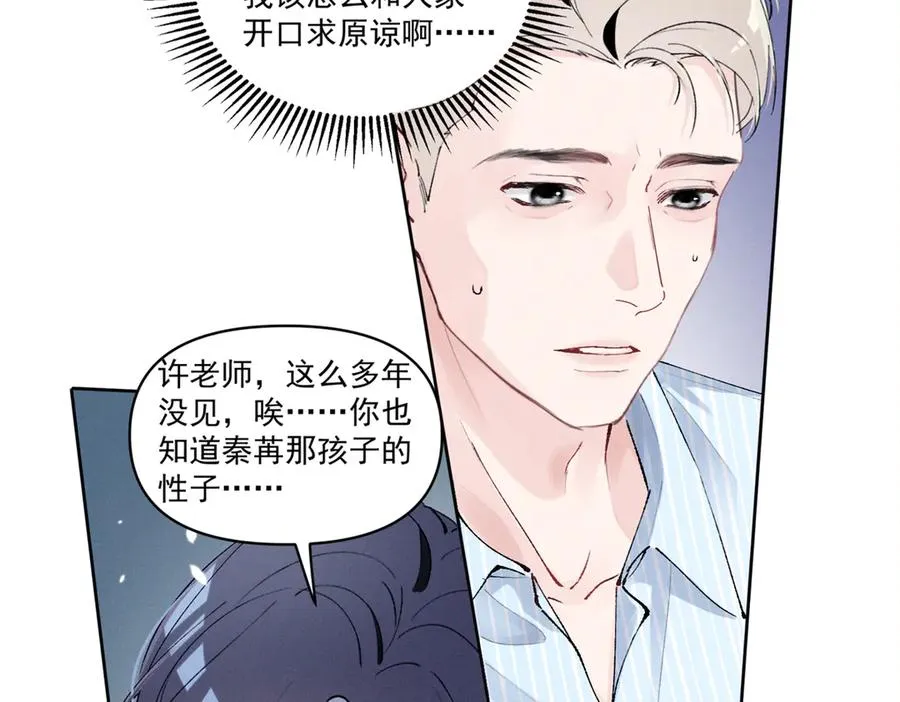 28 不会遇见更有天赋的了 第90页