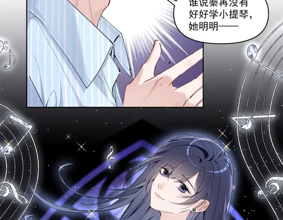 28 不会遇见更有天赋的了 第96页