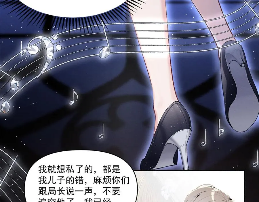 28 不会遇见更有天赋的了 第99页