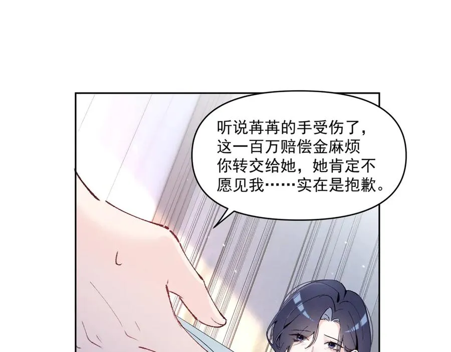 28 不会遇见更有天赋的了 第102页