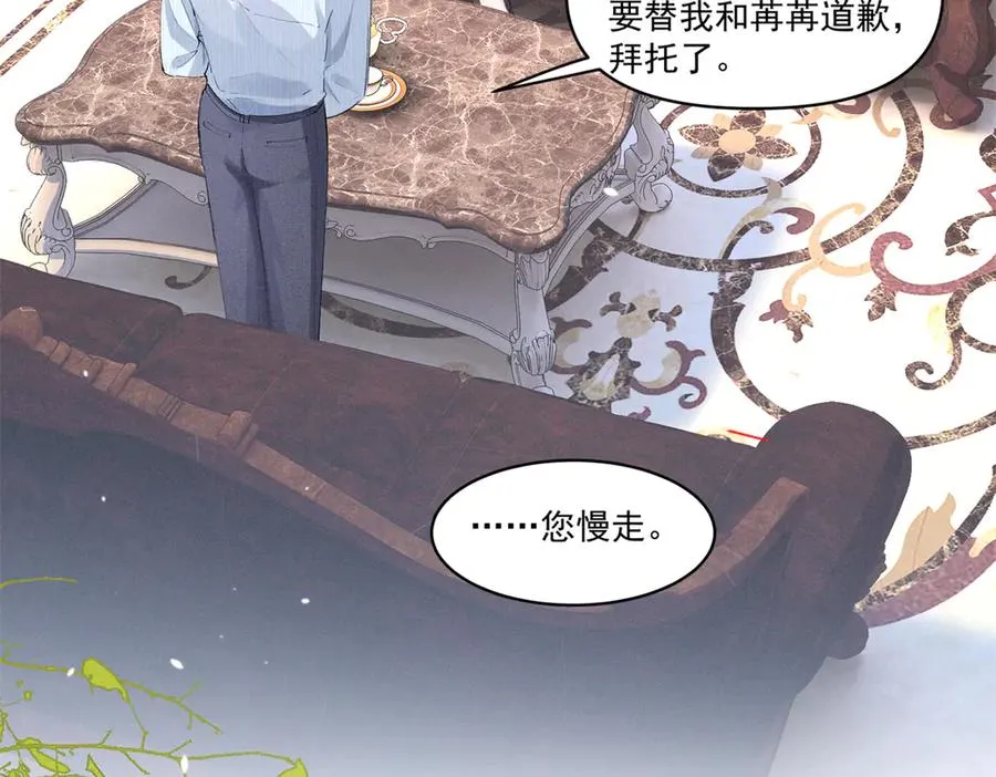 28 不会遇见更有天赋的了 第108页